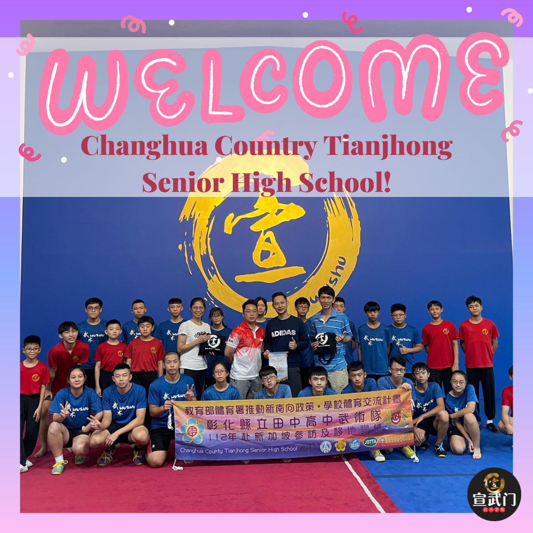? A Memorable Exchange Training with Changhua Country Tianjhong Senior High School! ????
