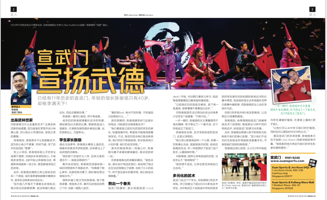 ? We’re in UWeekly! No.969 | 29 Jun 2024 ?