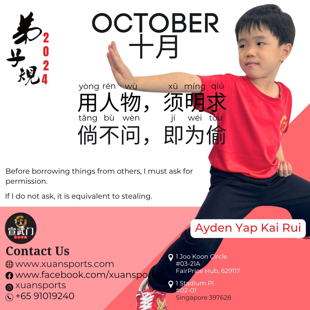 OCT 2024 - 弟子规 - Di Zi Gui