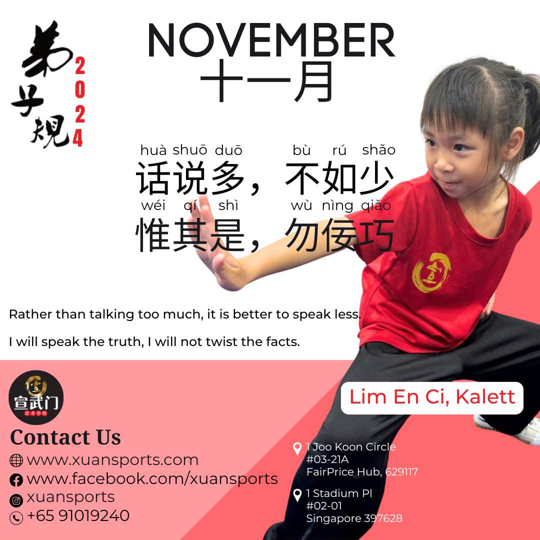 *NOV  2024 - 弟子规 - Di Zi Gui*