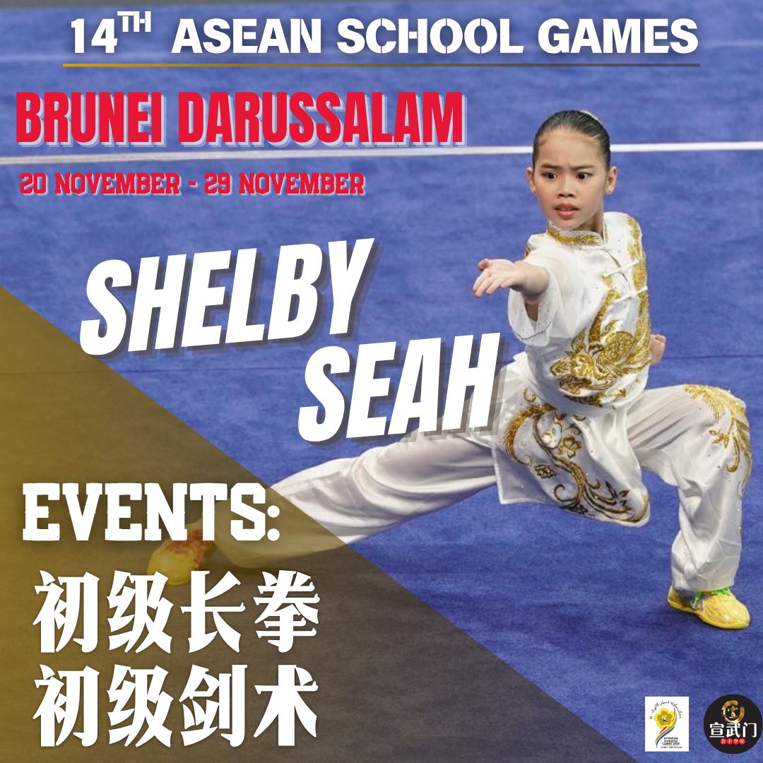 14th ASEAN Schools Games in Brunei! ??